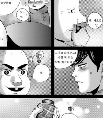 [Choko17] What happened to my dick – Osomatsu-san dj [kr] – Gay Manga sex 11