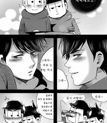 [Choko17] What happened to my dick – Osomatsu-san dj [kr] – Gay Manga sex 15