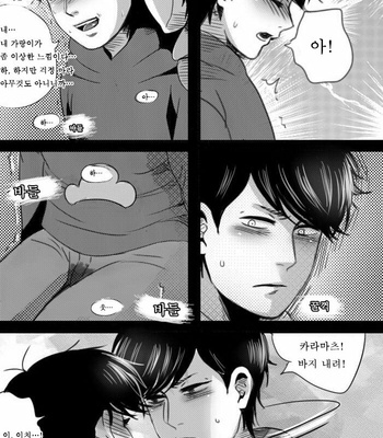 [Choko17] What happened to my dick – Osomatsu-san dj [kr] – Gay Manga sex 17