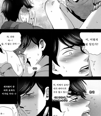 [Choko17] What happened to my dick – Osomatsu-san dj [kr] – Gay Manga sex 19