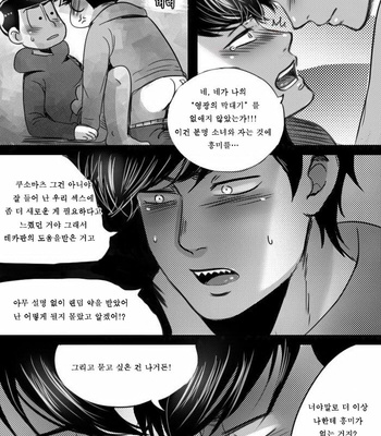 [Choko17] What happened to my dick – Osomatsu-san dj [kr] – Gay Manga sex 30