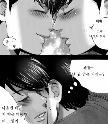 [Choko17] What happened to my dick – Osomatsu-san dj [kr] – Gay Manga sex 32
