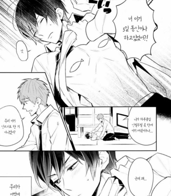 [Ohiyakudasai! (Teba)] Free! dj – Osakana Daisuki Haruka-kun [kr] – Gay Manga sex 4