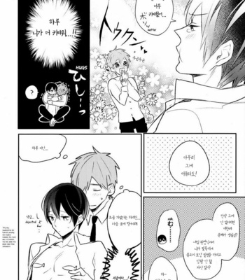 [Ohiyakudasai! (Teba)] Free! dj – Osakana Daisuki Haruka-kun [kr] – Gay Manga sex 7