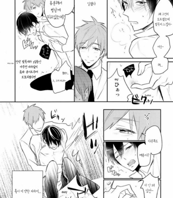 [Ohiyakudasai! (Teba)] Free! dj – Osakana Daisuki Haruka-kun [kr] – Gay Manga sex 9