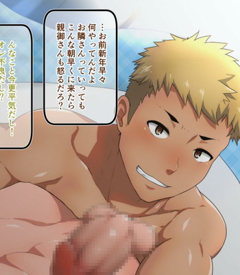 [PULIN Nabe (kakenari)] Nenmatsunenshi Onii-san – Gay Manga sex 26