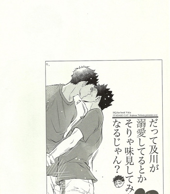 [Itadaki Cat] Datte Oikawa ga dekiai shi teru toka sorya ajimi shite mitaku narujan? – Haikyuu!! dj [kr] – Gay Manga sex 4