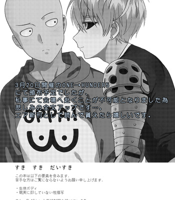[Slow Speed] One Punch Man dj – Suki Suki Daisuke [JP] – Gay Manga sex 2