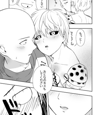 [Slow Speed] One Punch Man dj – Suki Suki Daisuke [JP] – Gay Manga sex 13