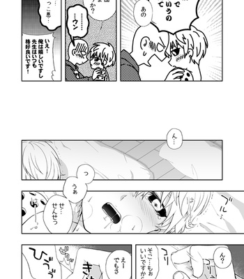 [Slow Speed] One Punch Man dj – Suki Suki Daisuke [JP] – Gay Manga sex 14