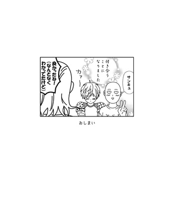 [Slow Speed] One Punch Man dj – Suki Suki Daisuke [JP] – Gay Manga sex 30