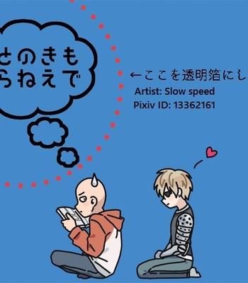 [Slow Speed] One Punch Man dj – Suki Suki Daisuke [JP] – Gay Manga sex 33