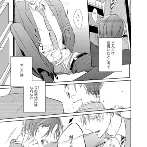 [KUSABI Keri] Kurui Naku no wa Boku no Ban ~ vol.2 (update c.5) [JP] – Gay Manga sex 6