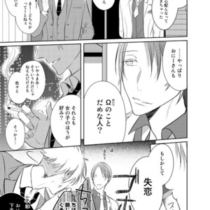[KUSABI Keri] Kurui Naku no wa Boku no Ban ~ vol.2 (update c.5) [JP] – Gay Manga sex 10