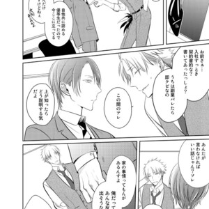 [KUSABI Keri] Kurui Naku no wa Boku no Ban ~ vol.2 (update c.5) [JP] – Gay Manga sex 15