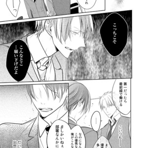 [KUSABI Keri] Kurui Naku no wa Boku no Ban ~ vol.2 (update c.5) [JP] – Gay Manga sex 16