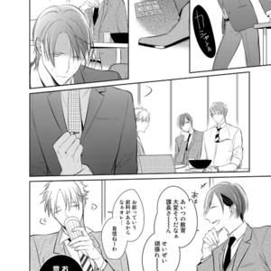 [KUSABI Keri] Kurui Naku no wa Boku no Ban ~ vol.2 (update c.5) [JP] – Gay Manga sex 21