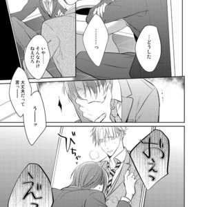 [KUSABI Keri] Kurui Naku no wa Boku no Ban ~ vol.2 (update c.5) [JP] – Gay Manga sex 24