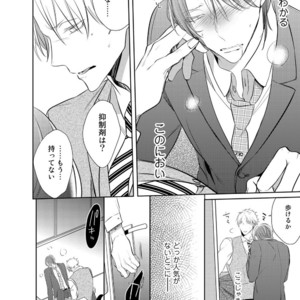 [KUSABI Keri] Kurui Naku no wa Boku no Ban ~ vol.2 (update c.5) [JP] – Gay Manga sex 25