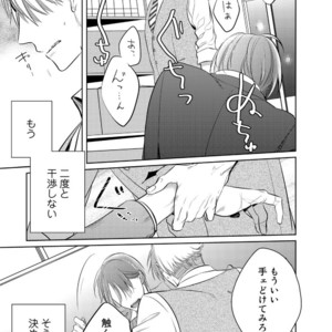 [KUSABI Keri] Kurui Naku no wa Boku no Ban ~ vol.2 (update c.5) [JP] – Gay Manga sex 28