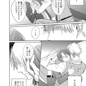 [KUSABI Keri] Kurui Naku no wa Boku no Ban ~ vol.2 (update c.5) [JP] – Gay Manga sex 29