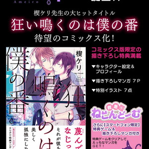 [KUSABI Keri] Kurui Naku no wa Boku no Ban ~ vol.2 (update c.5) [JP] – Gay Manga sex 32