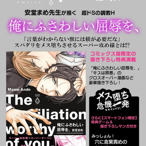 [KUSABI Keri] Kurui Naku no wa Boku no Ban ~ vol.2 (update c.5) [JP] – Gay Manga sex 33