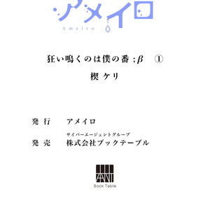 [KUSABI Keri] Kurui Naku no wa Boku no Ban ~ vol.2 (update c.5) [JP] – Gay Manga sex 35