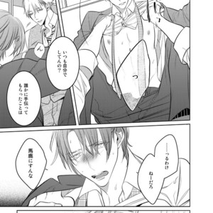 [KUSABI Keri] Kurui Naku no wa Boku no Ban ~ vol.2 (update c.5) [JP] – Gay Manga sex 40