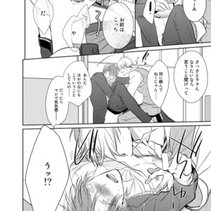 [KUSABI Keri] Kurui Naku no wa Boku no Ban ~ vol.2 (update c.5) [JP] – Gay Manga sex 41