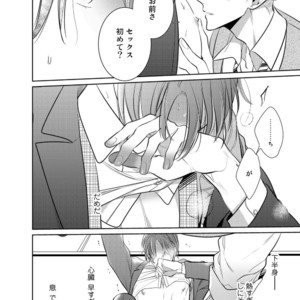 [KUSABI Keri] Kurui Naku no wa Boku no Ban ~ vol.2 (update c.5) [JP] – Gay Manga sex 43