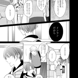[KUSABI Keri] Kurui Naku no wa Boku no Ban ~ vol.2 (update c.5) [JP] – Gay Manga sex 44