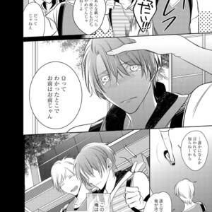 [KUSABI Keri] Kurui Naku no wa Boku no Ban ~ vol.2 (update c.5) [JP] – Gay Manga sex 45