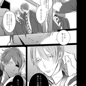 [KUSABI Keri] Kurui Naku no wa Boku no Ban ~ vol.2 (update c.5) [JP] – Gay Manga sex 46