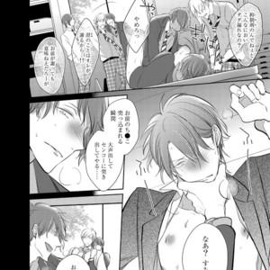 [KUSABI Keri] Kurui Naku no wa Boku no Ban ~ vol.2 (update c.5) [JP] – Gay Manga sex 47
