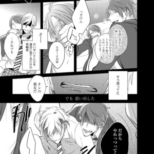 [KUSABI Keri] Kurui Naku no wa Boku no Ban ~ vol.2 (update c.5) [JP] – Gay Manga sex 48