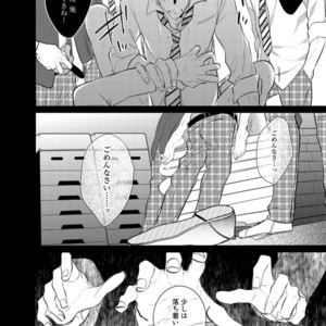 [KUSABI Keri] Kurui Naku no wa Boku no Ban ~ vol.2 (update c.5) [JP] – Gay Manga sex 49