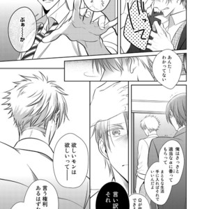 [KUSABI Keri] Kurui Naku no wa Boku no Ban ~ vol.2 (update c.5) [JP] – Gay Manga sex 54