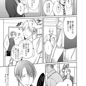 [KUSABI Keri] Kurui Naku no wa Boku no Ban ~ vol.2 (update c.5) [JP] – Gay Manga sex 56