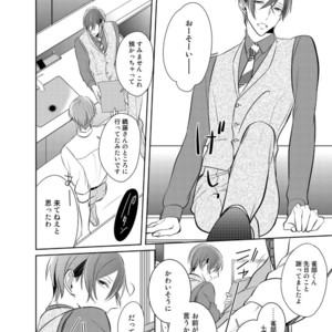 [KUSABI Keri] Kurui Naku no wa Boku no Ban ~ vol.2 (update c.5) [JP] – Gay Manga sex 61