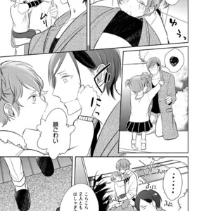 [KUSABI Keri] Kurui Naku no wa Boku no Ban ~ vol.2 (update c.5) [JP] – Gay Manga sex 64