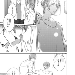 [KUSABI Keri] Kurui Naku no wa Boku no Ban ~ vol.2 (update c.5) [JP] – Gay Manga sex 66