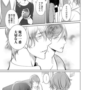 [KUSABI Keri] Kurui Naku no wa Boku no Ban ~ vol.2 (update c.5) [JP] – Gay Manga sex 68