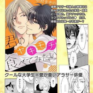 [KUSABI Keri] Kurui Naku no wa Boku no Ban ~ vol.2 (update c.5) [JP] – Gay Manga sex 71