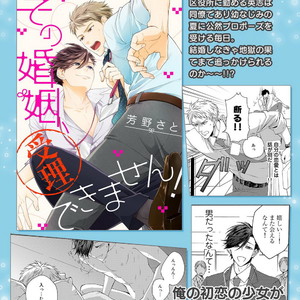 [KUSABI Keri] Kurui Naku no wa Boku no Ban ~ vol.2 (update c.5) [JP] – Gay Manga sex 72