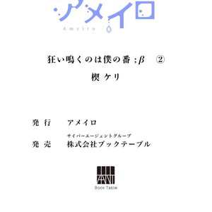 [KUSABI Keri] Kurui Naku no wa Boku no Ban ~ vol.2 (update c.5) [JP] – Gay Manga sex 74