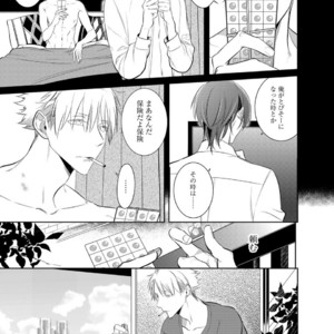 [KUSABI Keri] Kurui Naku no wa Boku no Ban ~ vol.2 (update c.5) [JP] – Gay Manga sex 76