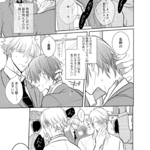 [KUSABI Keri] Kurui Naku no wa Boku no Ban ~ vol.2 (update c.5) [JP] – Gay Manga sex 78