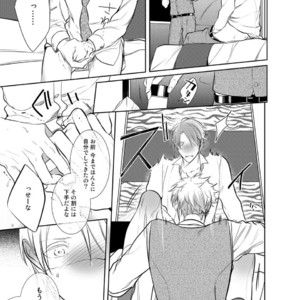 [KUSABI Keri] Kurui Naku no wa Boku no Ban ~ vol.2 (update c.5) [JP] – Gay Manga sex 80