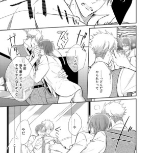 [KUSABI Keri] Kurui Naku no wa Boku no Ban ~ vol.2 (update c.5) [JP] – Gay Manga sex 81